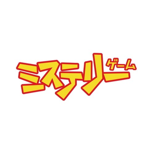 カードゲーム ミステリーゲーム