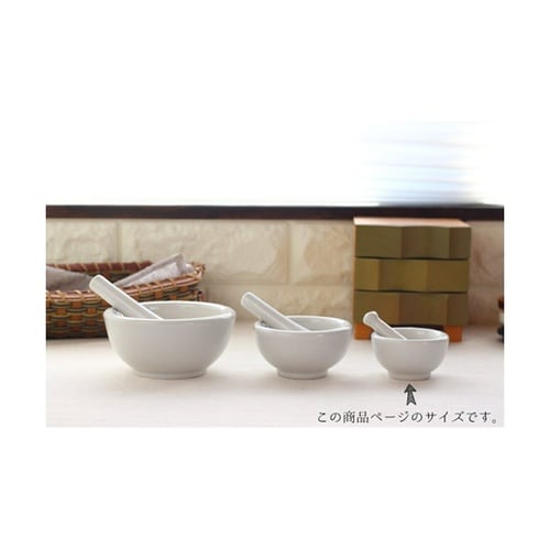 乳鉢セット S 40mL 磁器 日本製