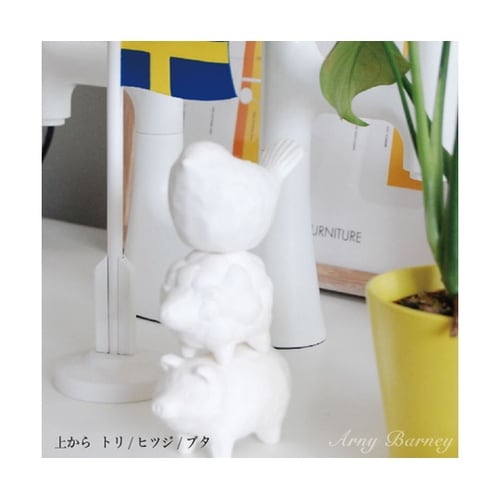 アロマストーン ほっこり動物 動物 陶器