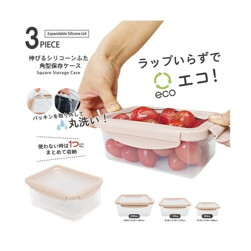 保存容器 550mL 1.1L 2.2L