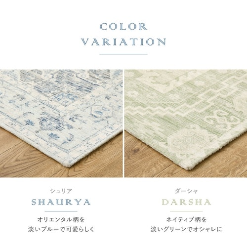 玄関マット 70×120 シェニールマッ