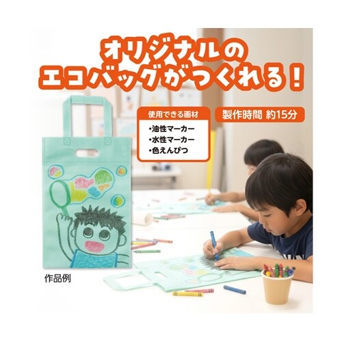 お絵描き不織布バッグ A4 パステルグリ
