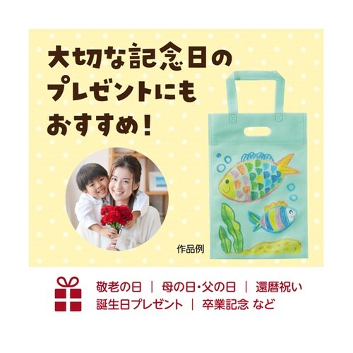 お絵描き不織布バッグ A4 パステルグリ