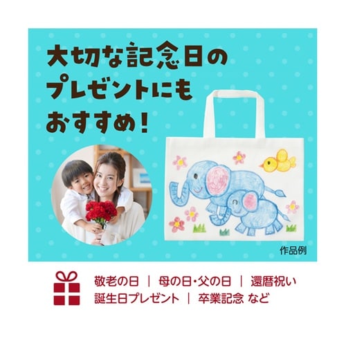 お絵描き不織布バッグ 8切 白 5885