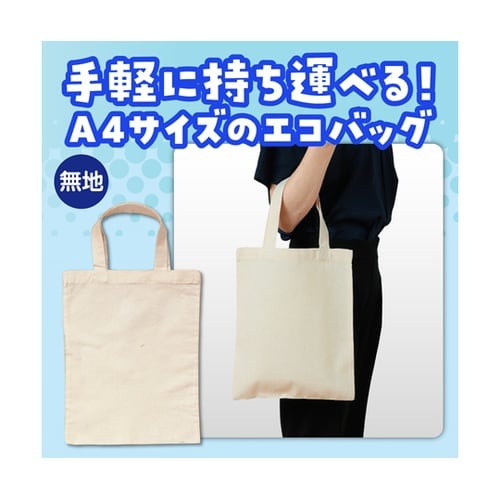 布描クレヨン付 お絵描きマイバッグ 10