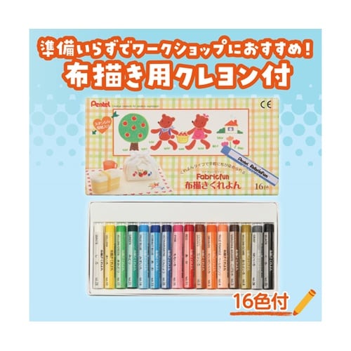 布描クレヨン付 お絵描きマイバッグ 10