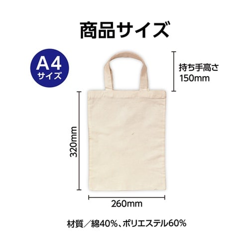 布描クレヨン付 お絵描きマイバッグ 10