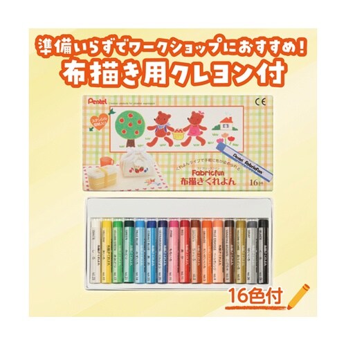 布描クレヨン付 お絵描き不織布バッグ A