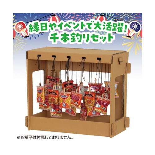 千本釣りセット 58868