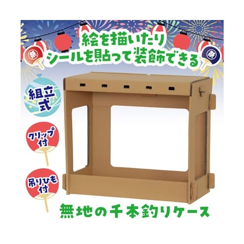 千本釣りセット 58868
