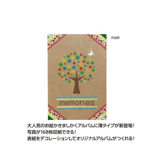 お絵かきましかくアルバム 薄 12724