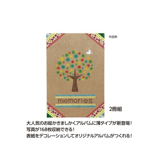 お絵かきましかくアルバム 薄 1セット(