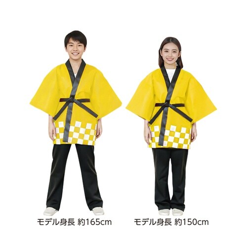 カラー不織布ハッピ 祭 黄 M 市松柄