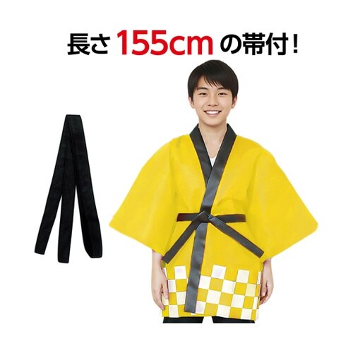 カラー不織布ハッピ 祭 黄 M 市松柄