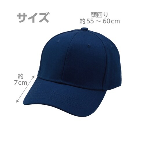 コットンツイルキャップ ブルー 5267