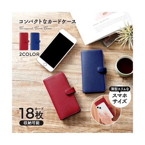コンパクトなカードケース ネイビー 10