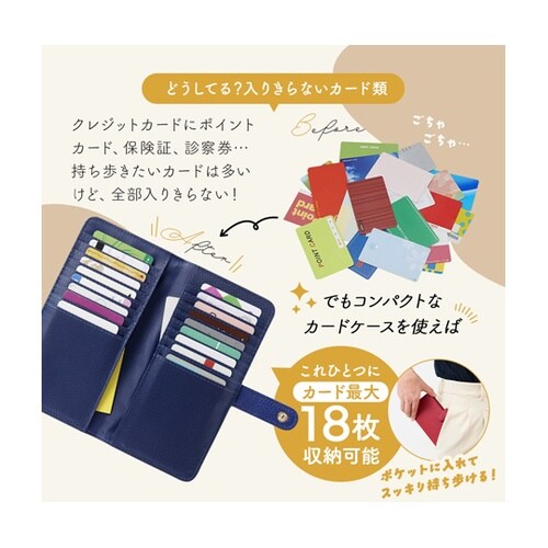 コンパクトなカードケース ネイビー 10