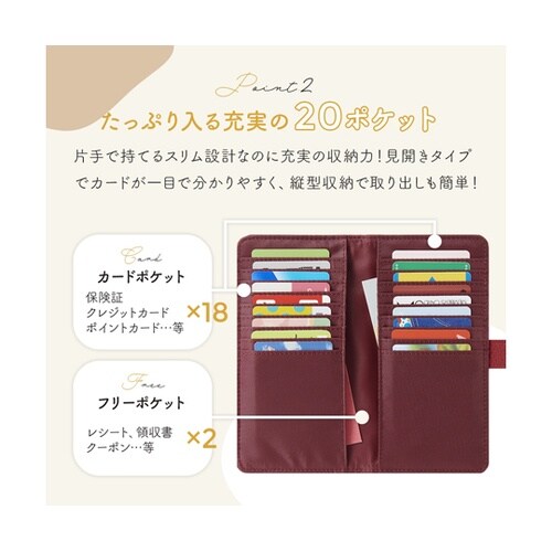 コンパクトなカードケース ワインレッド
