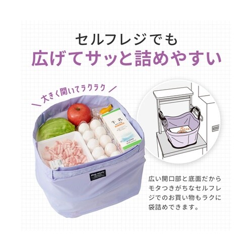 セルフレジ対応バッグ ラベンダー 101