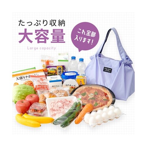 セルフレジ対応バッグ ラベンダー 101