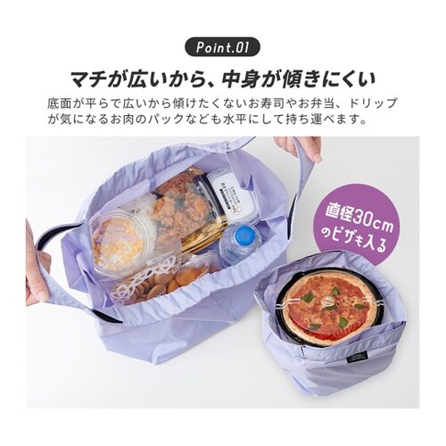 セルフレジ対応バッグ ラベンダー 101