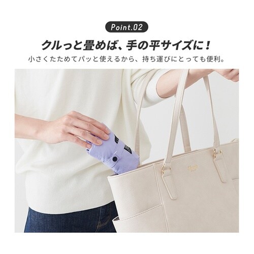 セルフレジ対応バッグ ラベンダー 101