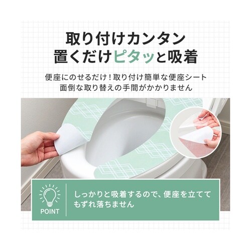 ピタットおくだけ消臭便座シート 3色組
