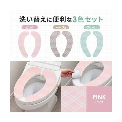ピタットおくだけ消臭便座シート 3色組