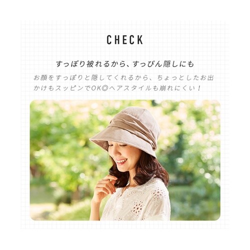 小顔魅せUVキャスケット帽子 アイボリー