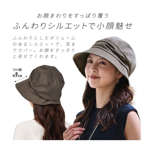 小顔魅せデイリーキャスケット ブラウン