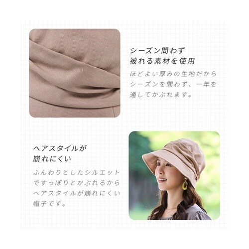小顔魅せデイリーキャスケット ブラウン