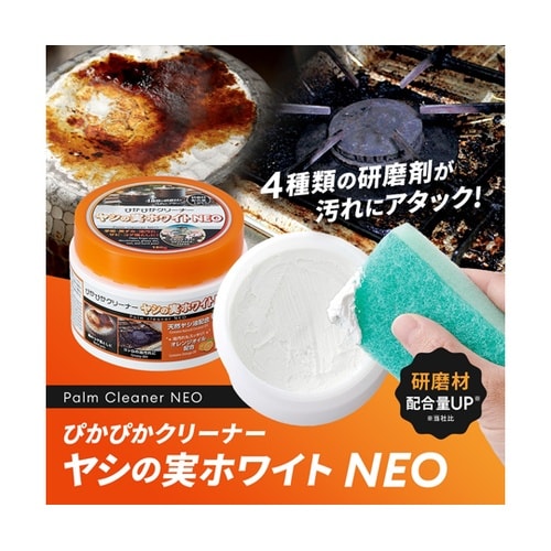 ぴかぴかクリーナーヤシの実ホワイト NE