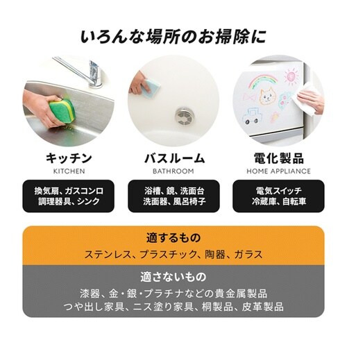 ぴかぴかクリーナーヤシの実ホワイト NE