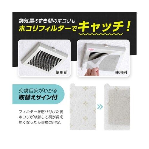取替えサイン付ホコリフィルター 12枚入