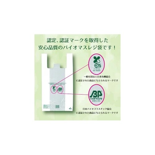 スーパーバッグ とっても便利なバイオマス