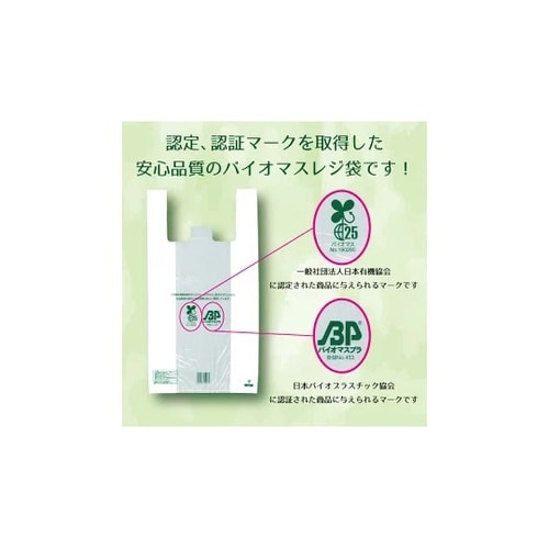 スーパーバッグ とっても便利なバイオマス