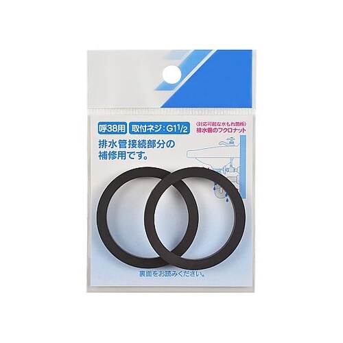 44mm/呼38用 排水管用平パッキン