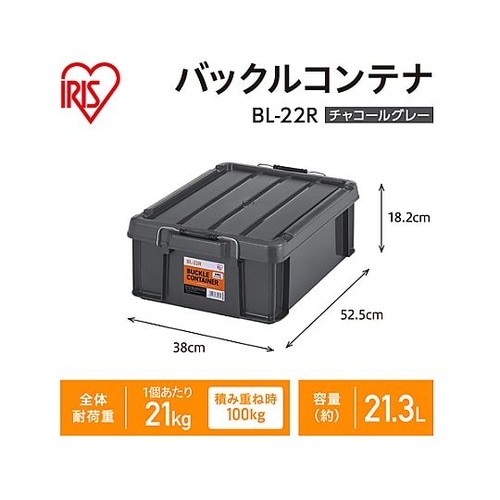 525x380x182mm 収納ケース