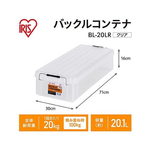 710x300x160mm 収納ケース