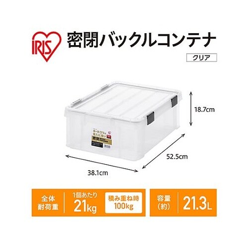 525x381x187mm 収納ケース