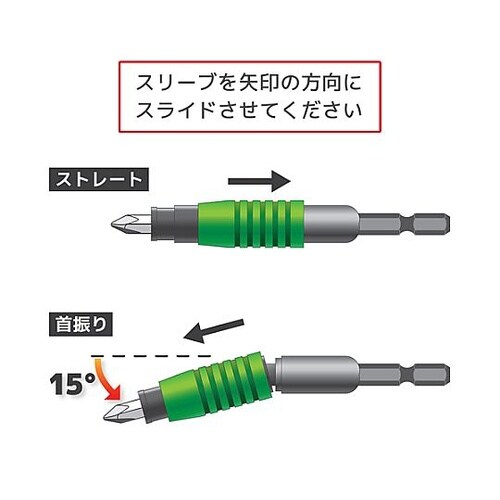 1/4”Hex/100mm ビットホルダ