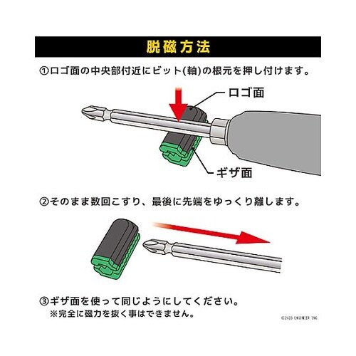 1.4ー3mm マグキャッチ (磁気着脱