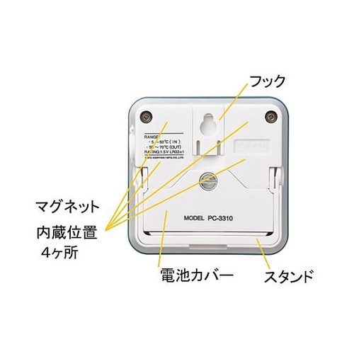 −5゜Cー 50゜C 冷蔵庫デジタル温度