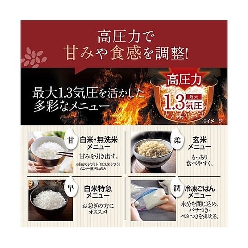 5.5合 圧力IH炊飯ジャー (極め炊き