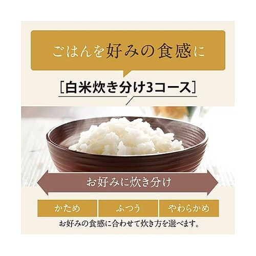 5.5合 IH炊飯ジャー (極め炊き)