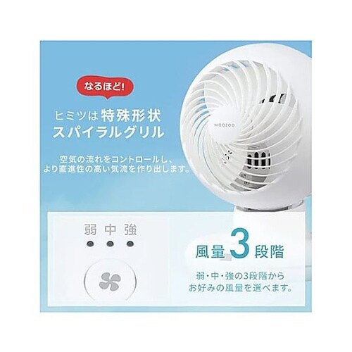 AC100V/38W サーキュレーター