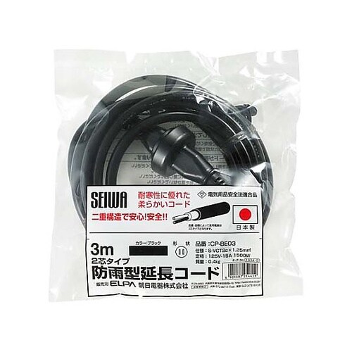 AC125V/15Ax3.0m 延長コー