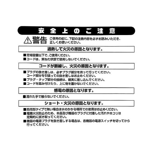 AC125V/15Ax5.0m 延長コー