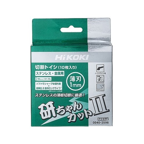φ105x1.0mm 切断砥石 (200