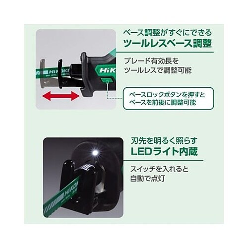 DC18.0V セーバーソー (充電式)